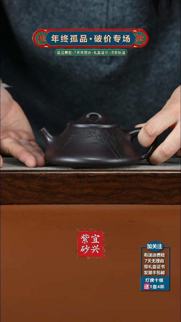 茶壶紫砂紫泥竹刻矮瓢170CC