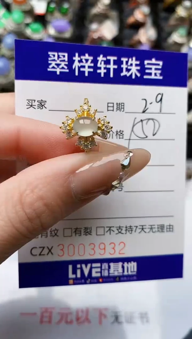 【闪购商品】翡翠戒指银S925镶嵌/3932