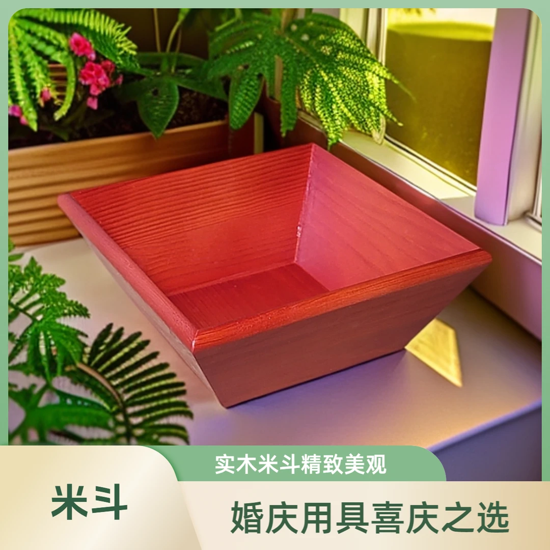 实木老式米斗木升子招财民俗结婚用斗喜事桌面收纳整理盒婚庆