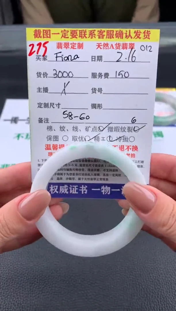 【闪购商品】定制翡翠未镶嵌275#手镯定制链接