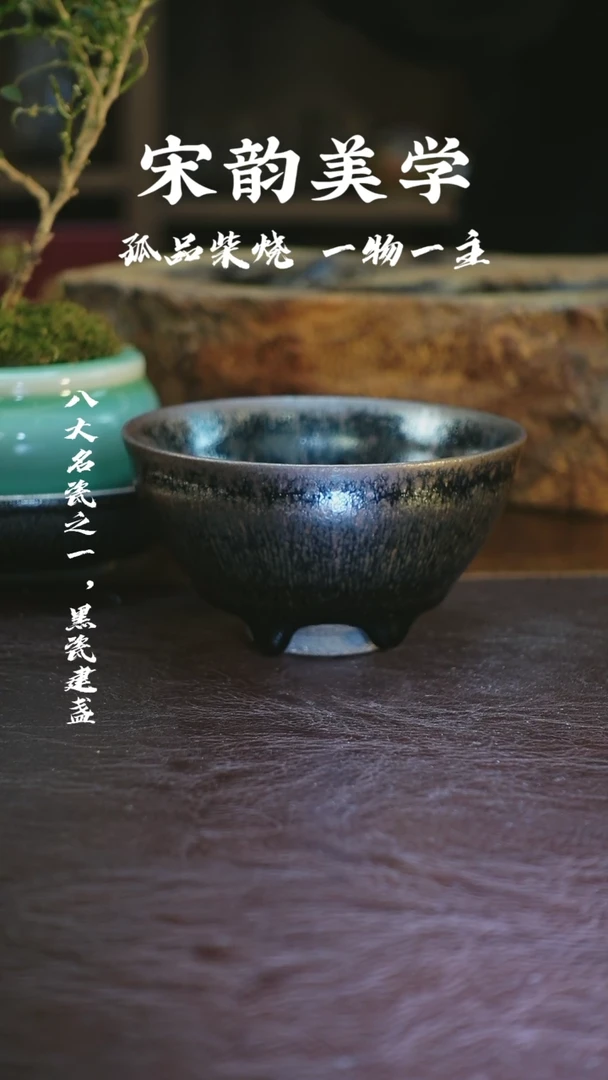 【闪购商品】茶盏张伟建盏老粉福利