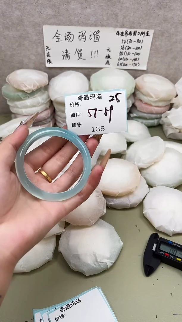 手镯玛瑙/玉髓未镶嵌135