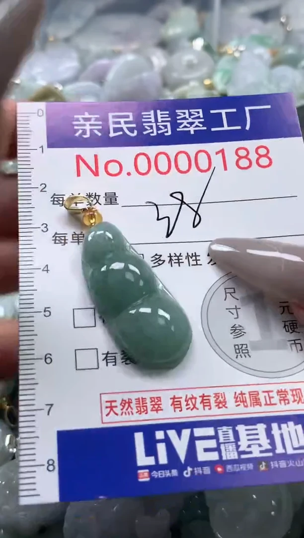 颈饰未镶嵌翡翠188