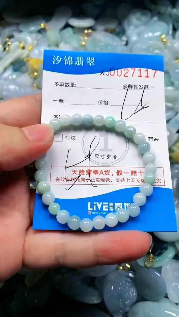 颈饰未镶嵌翡翠闪购商品0027117