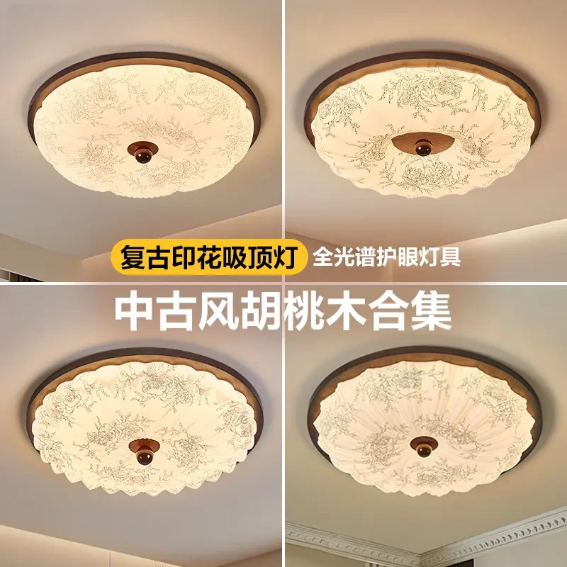 宋氏美学卧室吸顶灯中古风高级胡桃木纹复古法式全光谱护眼复古灯