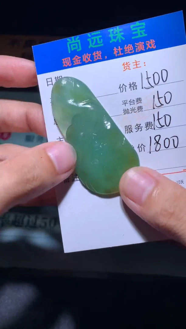 未镶嵌定制翡翠毛货-不退不换