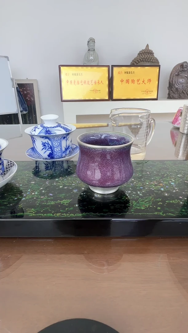 何赋森甄选——钧瓷主人杯