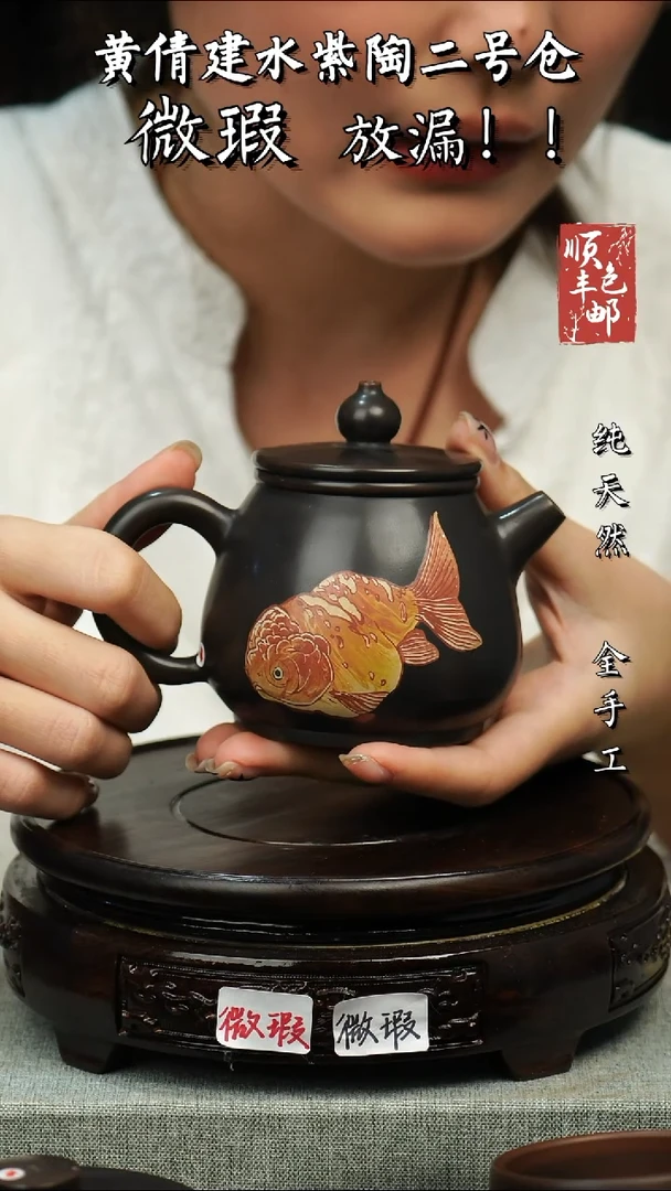 【闪购商品】壶黄倩建水紫陶微瑕129