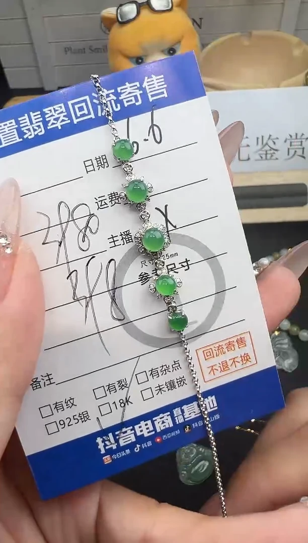 18K金镶嵌手链翡翠手链-