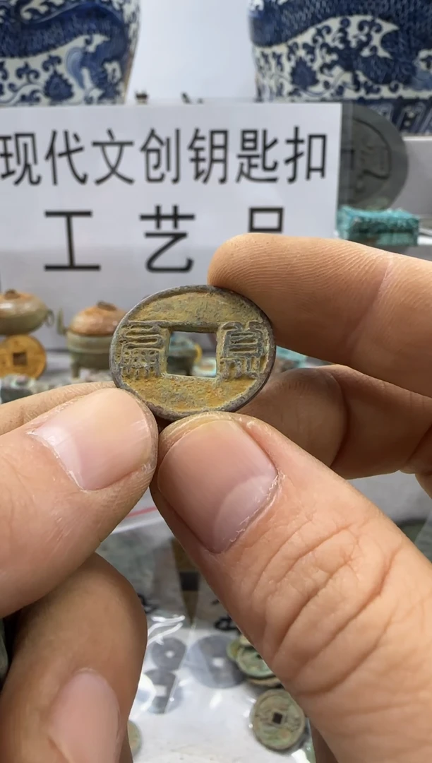 用****9现代文创钥匙扣工艺品