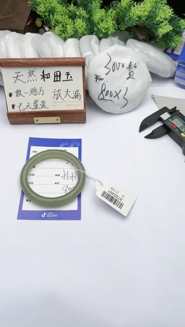 【闪购商品】和田玉手镯未镶嵌 碧玉轩37