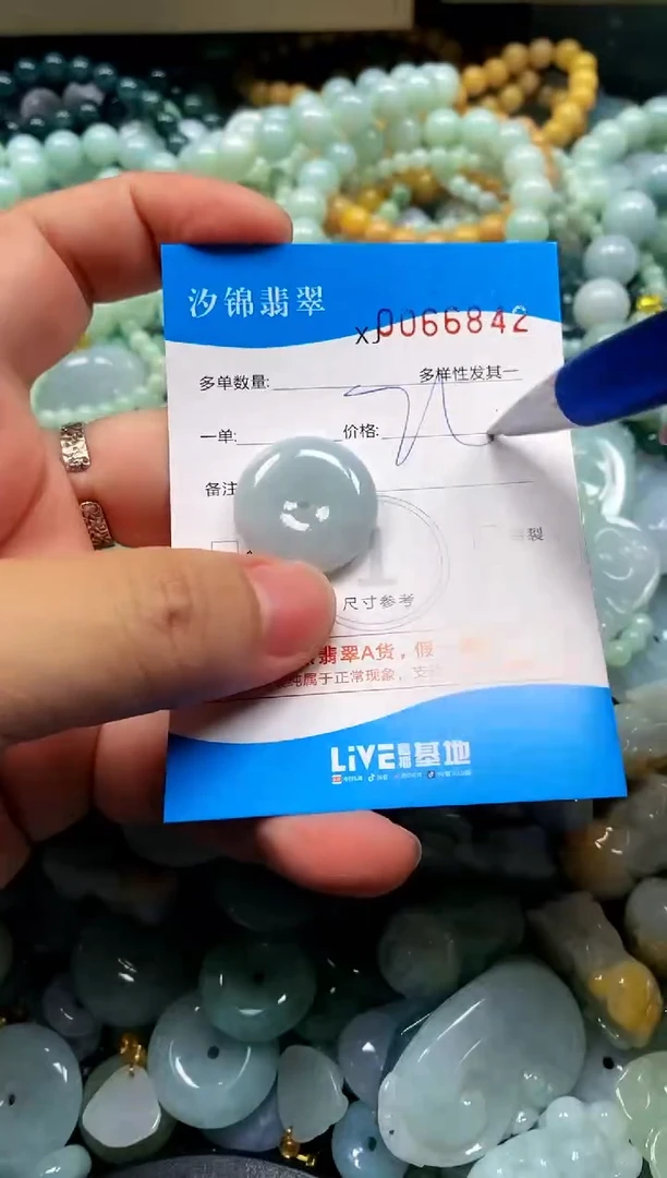 颈饰未镶嵌翡翠闪购商品0066842