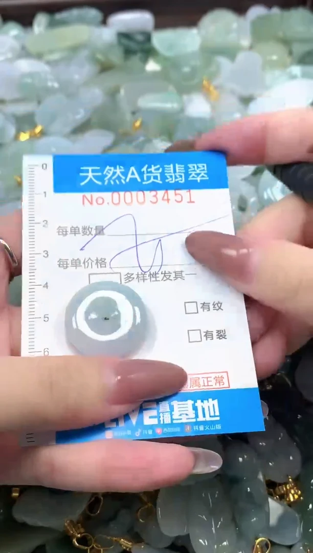 颈饰未镶嵌翡翠净货挂件-3451