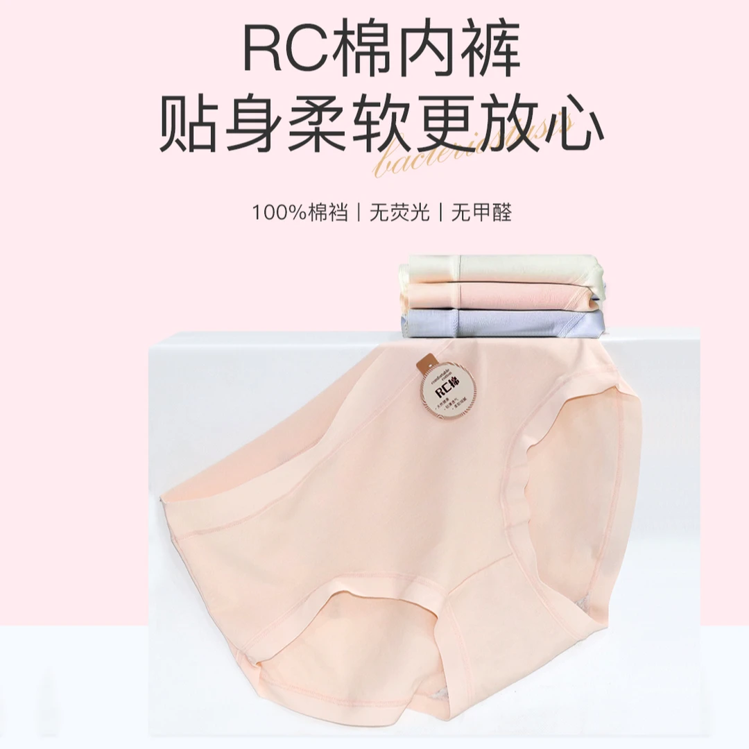 RC棉柔软舒适无痕透气少女女生内裤大码中腰棉裆女士简约三角底裤