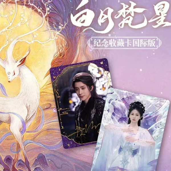 【PK】白月梵星纪念收藏卡牌（海外版）