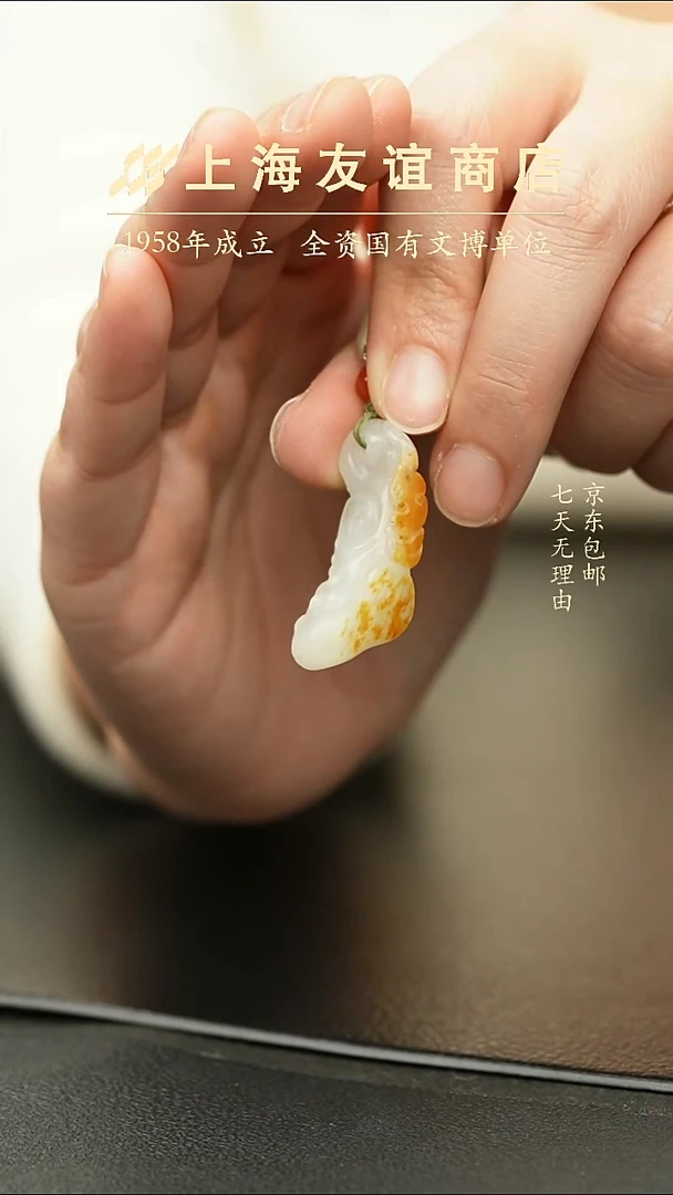 吊坠(不含链)未镶嵌和田玉ZD5644籽灵芝吊坠