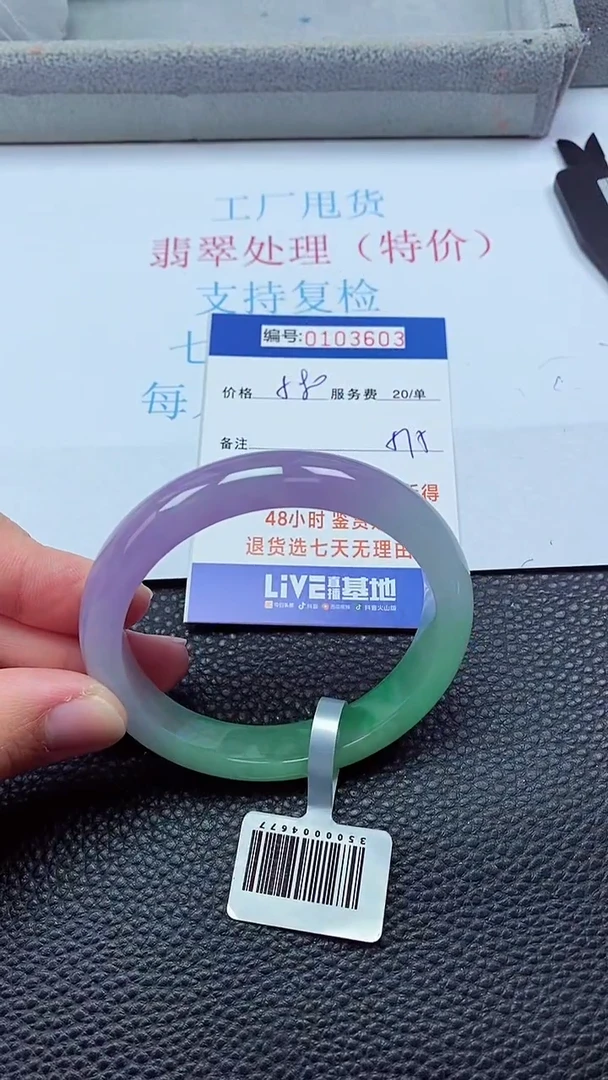 0以实物为准0000103603