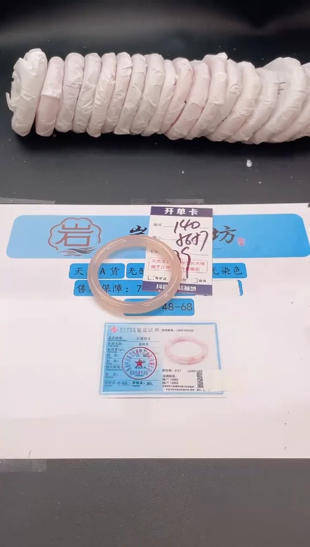 未镶嵌手镯石英质玉编号  S140