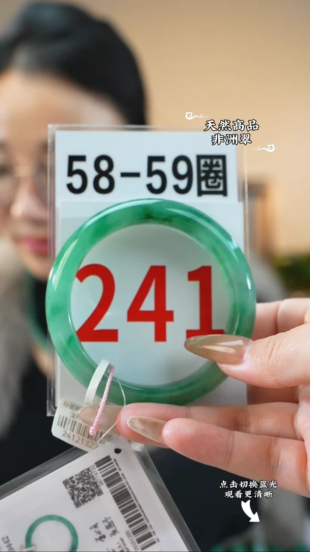 未镶嵌手镯石英质玉（非洲翠）5859
