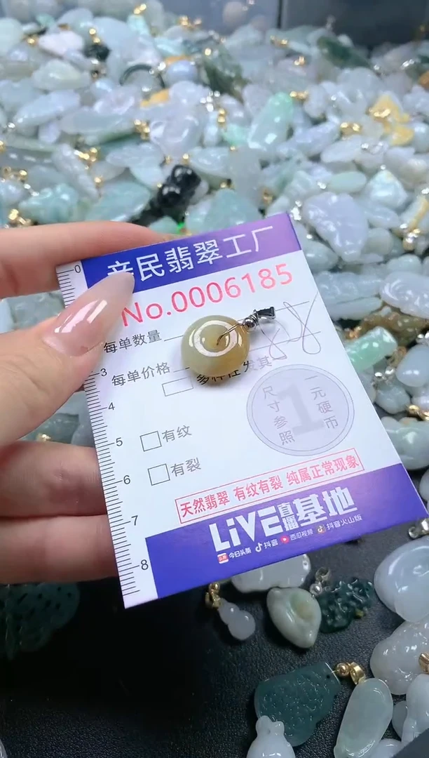 【闪购商品】翡翠吊坠(不含链)未镶嵌6185
