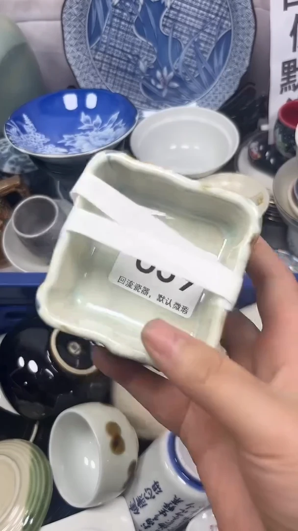 【闪购商品】649回流瓷器，默认微瑕