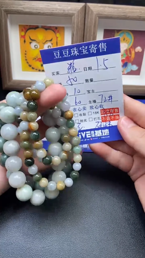 未镶嵌手链翡翠?****? 10