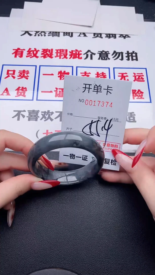 未镶嵌手镯翡翠74