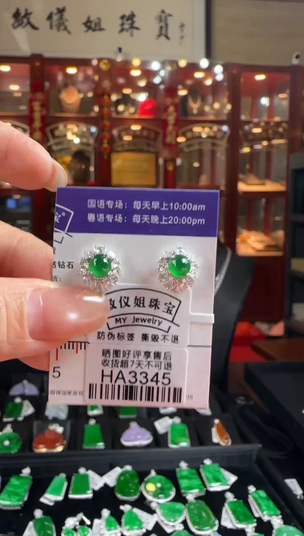 18K金镶嵌翡翠耳饰HA3345冰绿蛋面耳钉