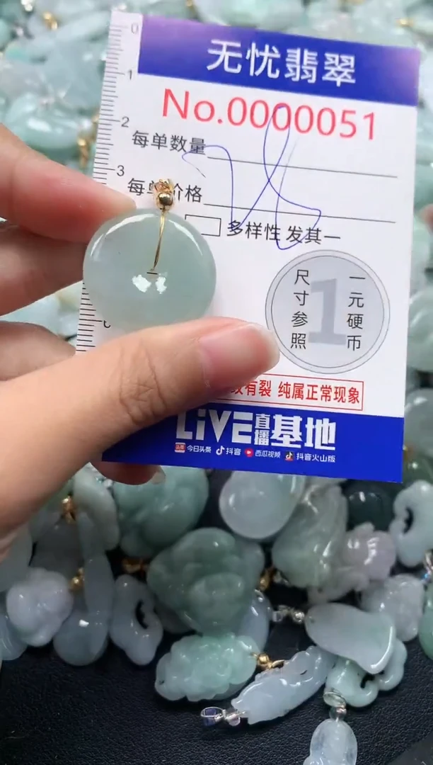 颈饰未镶嵌翡翠051