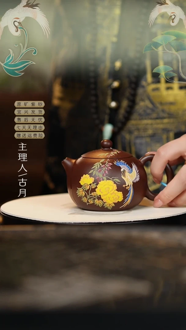 HM1736紫朱泥“牡丹花鸟”西施