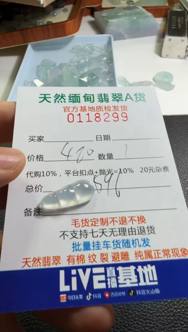 未镶嵌定制翡翠羊**意翡翠