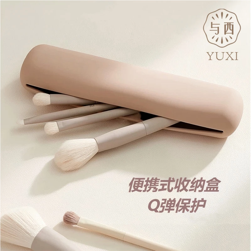 YUXI/与西收纳套硅胶粉扑刷子收纳盒可重复便捷使用收纳持久便携