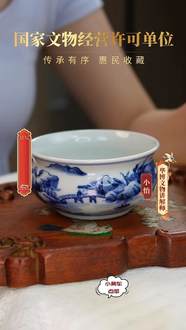 清炉341青花山水人家炉