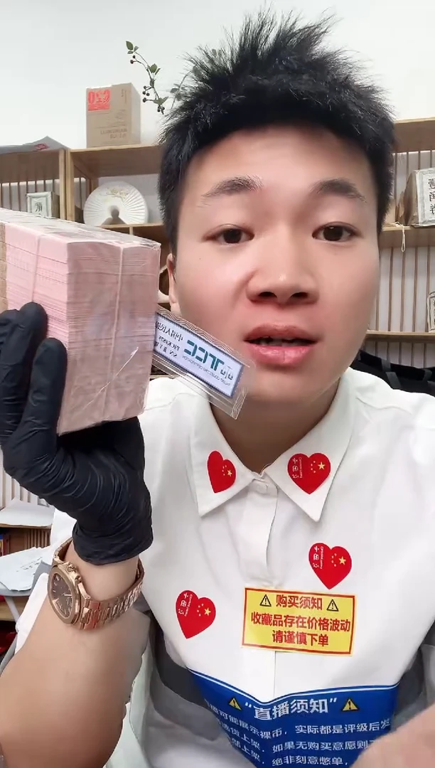 【闪购商品】带评级鉴定-961紫星王整捆无4