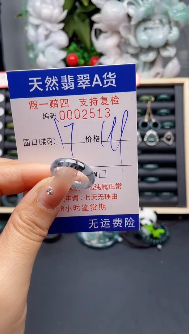 翡翠戒指未镶嵌17*2513-