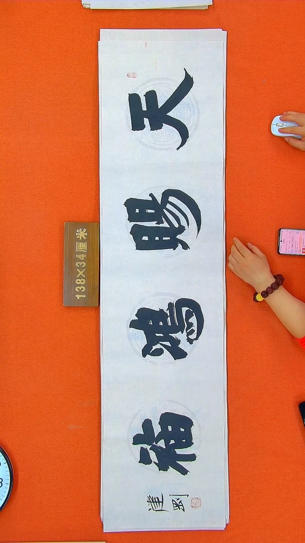 书法185a建刚书法作品