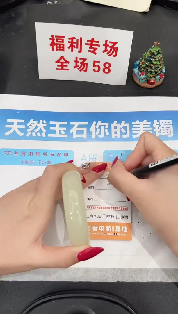 未镶嵌手镯石英质玉341-56.6