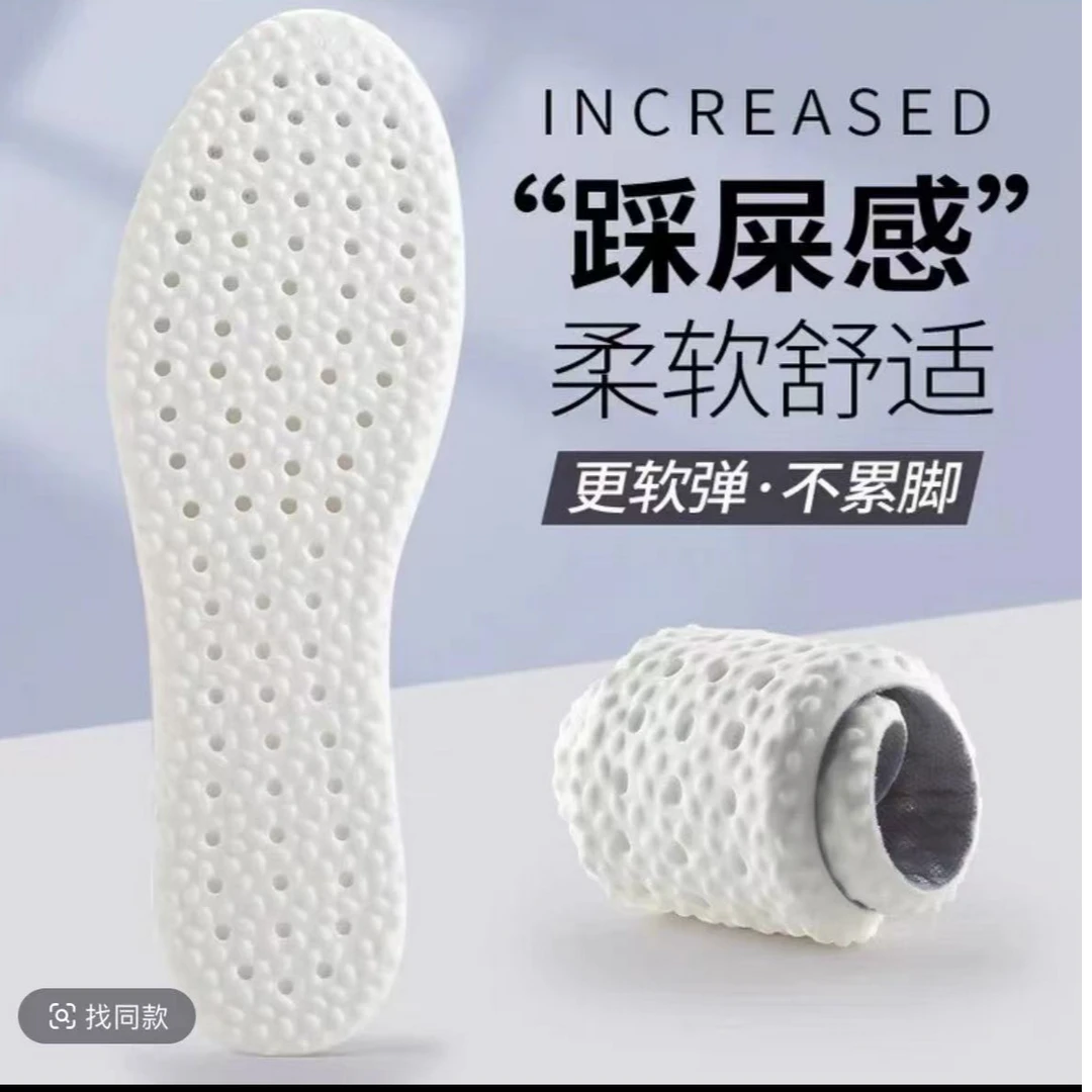 踩屎感鞋垫超软吸汗久站不累脚运动鞋垫软底减震男女军训鞋垫