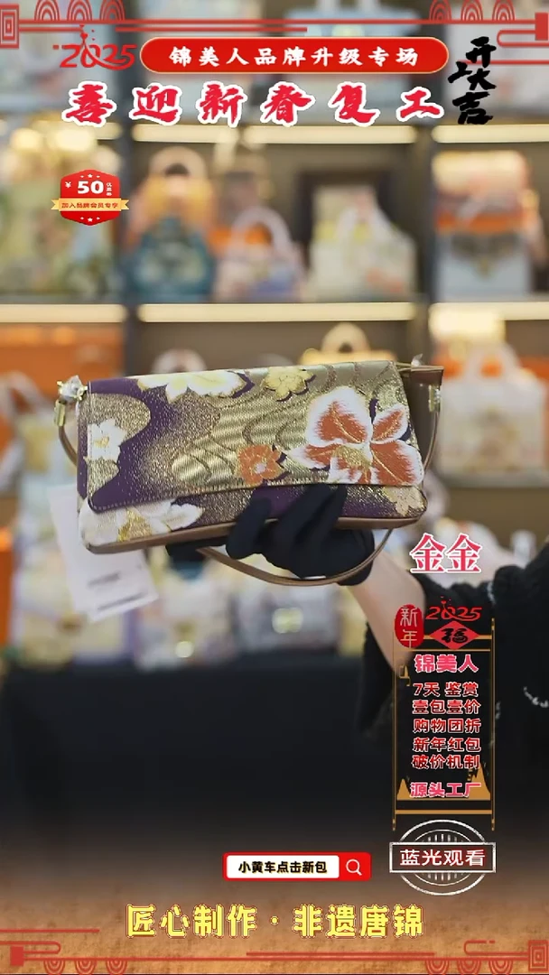 【闪购商品】织绣金金新春复工好礼手拿包49