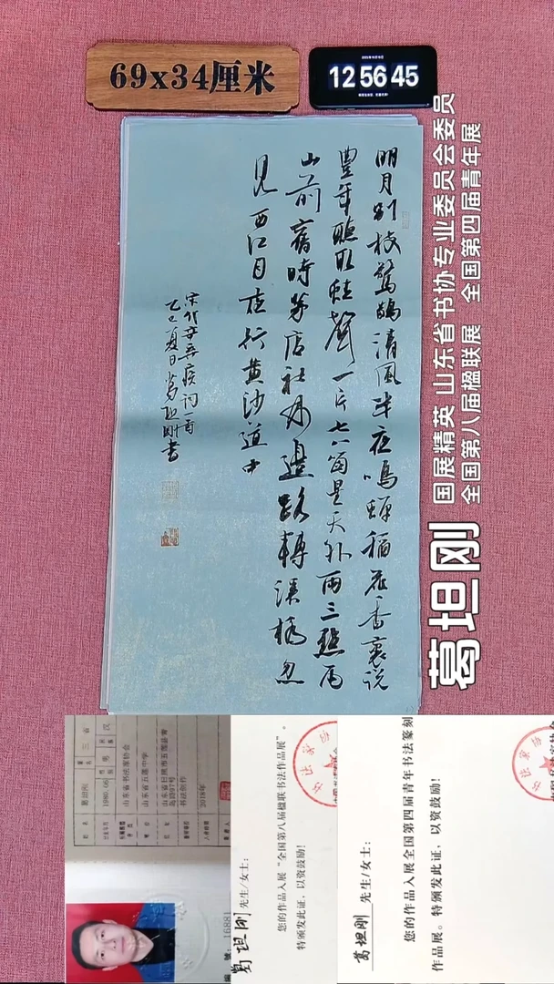 书法99    葛老师书法作品