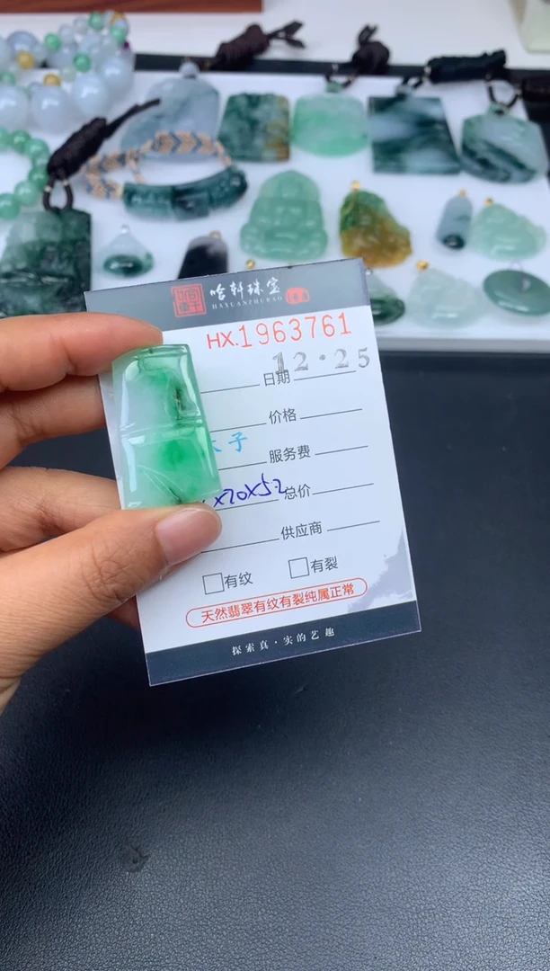 未镶嵌挂件翡翠哈轩 挂件1