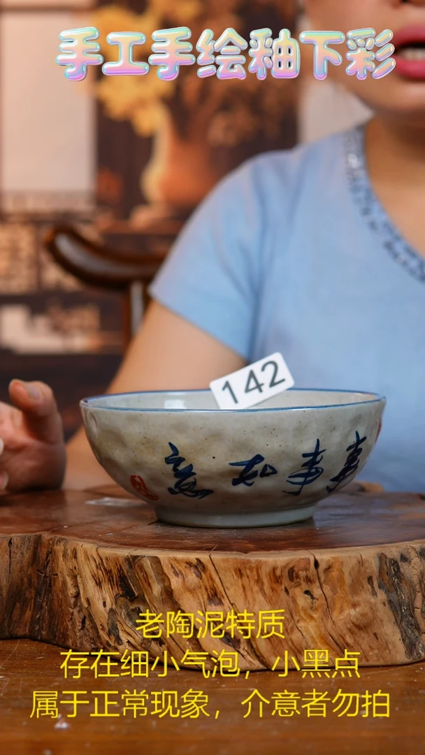 碗142老陶泥小碗