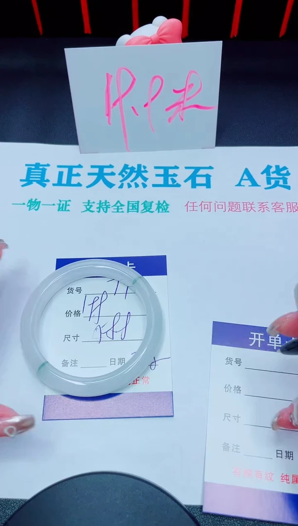 石英质玉手镯未镶嵌71