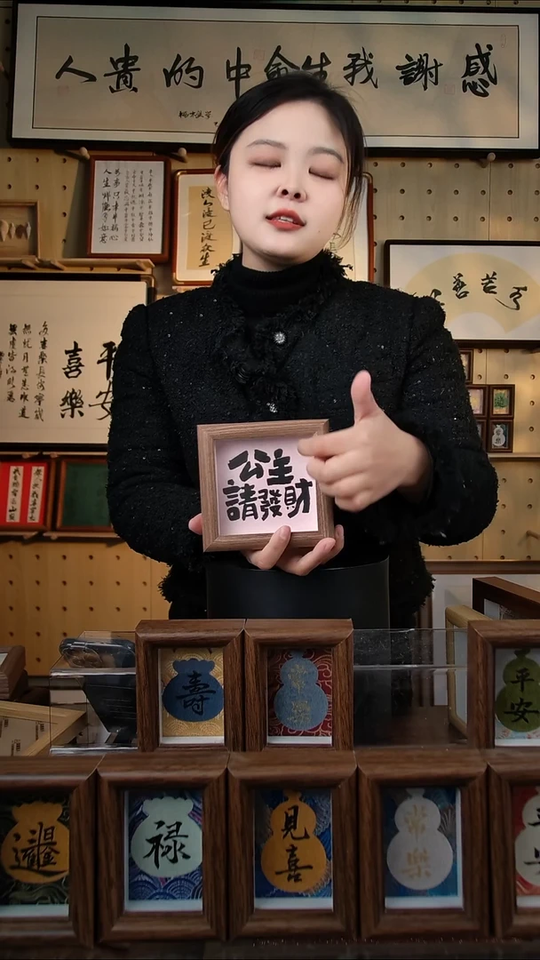 有机玻璃4寸 公主请发财