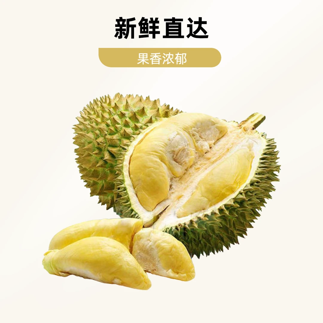 【2斤纯果肉】【福利果，介意勿拍】泰国金枕鲜榴莲核小，现开现发金枕泰国
