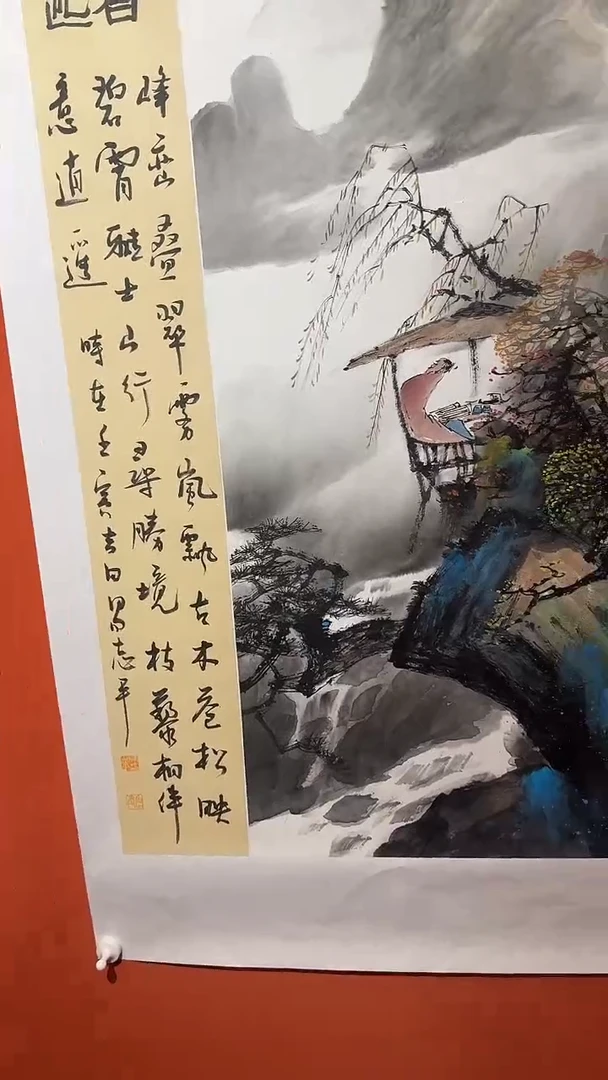 书法易志平 国画 泼彩山水人物s020