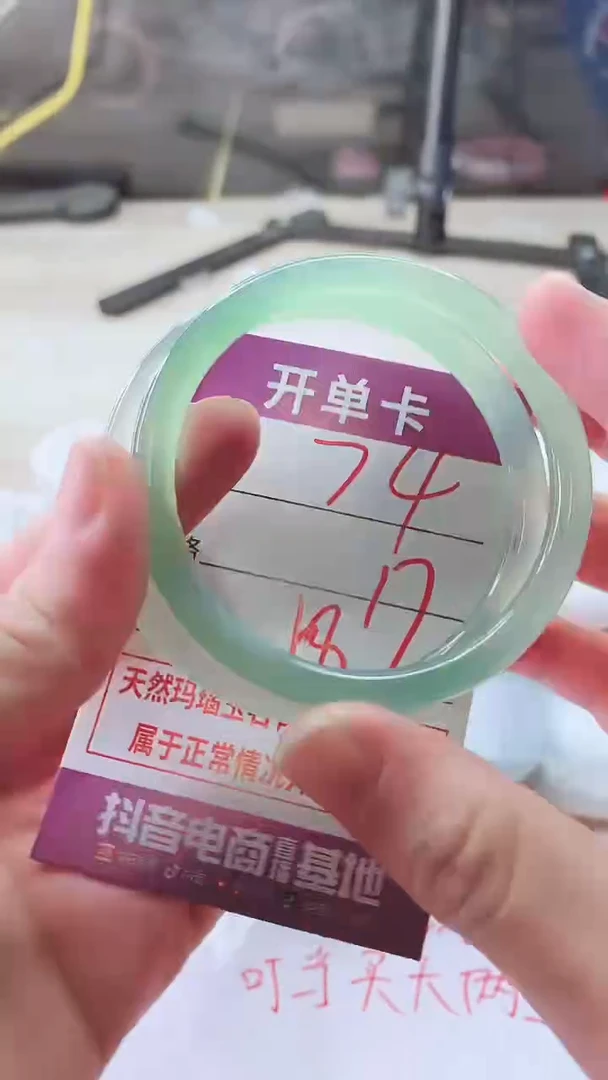 手镯玛瑙/玉髓未镶嵌74