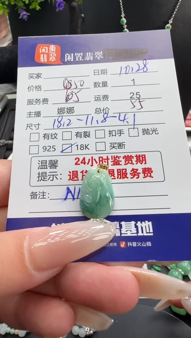 吊坠(不含链)18K金镶嵌翡翠翡翠吊坠