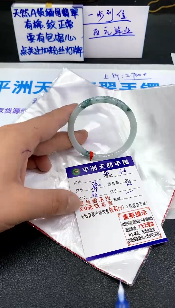 翡翠手镯未镶嵌1