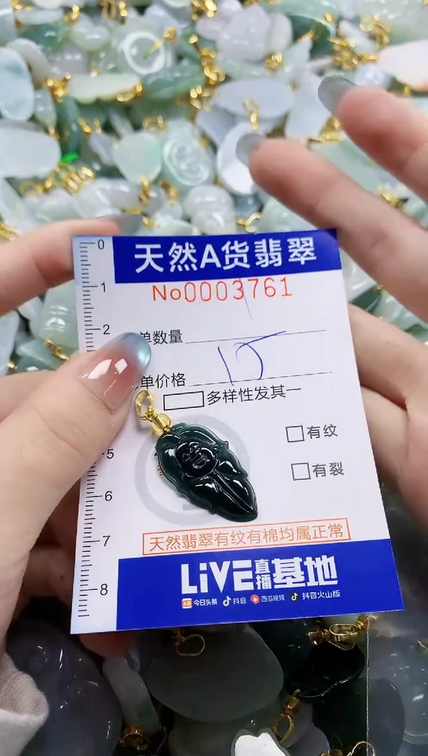 颈饰未镶嵌翡翠欢*吖纯天然a货翡翠